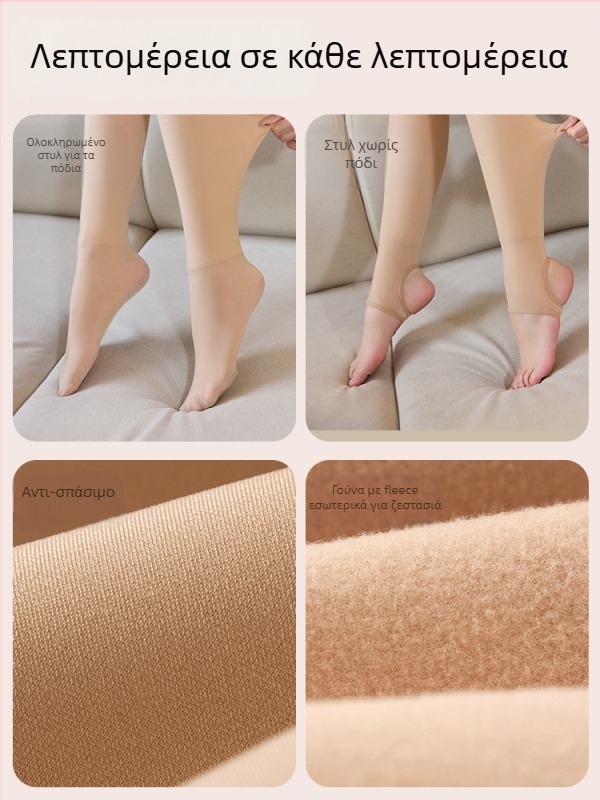 All-in-One καλσόν από νάιλον και ελαστάν, παχιά και ζεστή επένδυση, φθινοπωρινό–χειμερινό 2024, με ενσωματωμένο πόδι