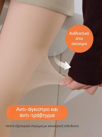 Κουμπωτό καλσόν με οπτική ψευδαίσθηση γυμνών ποδιών, αποσπώμενο καλσόν σε απόχρωση δέρματος, διπλής στρώσης φλίς εσωτερικά κολάν, μεγάλο μέγεθος