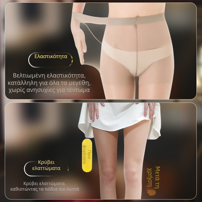 Καλσόν από νάιλον core-spun, αντι-σκίσιμο και αντι-φθορά, μονόχρωμο, νέοι 18–40 ετών