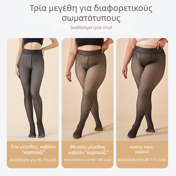 Γυναικείο καλσόν με φλίς, παχύ για φθινόπωρο-χειμώνα