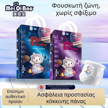 Meiqibao Ultra‑Thin Ενιαία Pull-Up Παντελόνια για Μωρά, αναπνέοντα, βαμβακερά μαλακά, στεγνά, υπερ απορροφητικά; βάρος 8–70 g; ηλικίες 0–6 μηνών έως 6+ ετών; 6 κουτιά