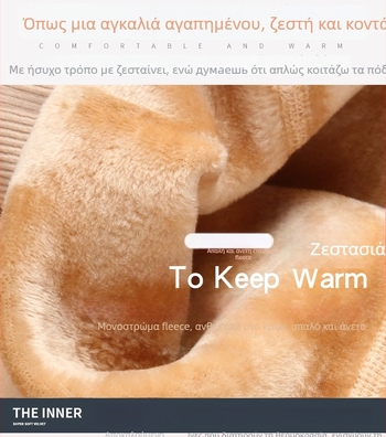 Κολάν από νάιλον με φλίς και ελαστάνη, για φθινόπωρο-χειμώνα, εξτρα παχιές, κορεάτικο στυλ, πλήρους μήκους