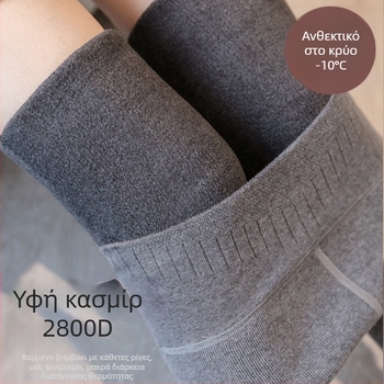 All-in-One κολάν με επένδυση από ψεύτικο κασμίρ, υπέρ χοντρό ύφασμα, μίξη βαμβάκι-πολυεστέρας, ένα κομμάτι παντελόνι