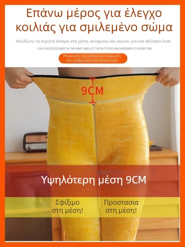 Γυναικείοι χειμωνιάτικοι παντελόνες σε ένα κομμάτι, χωρίς ραφές, πολύ παχείς, ζεστές, μίγμα νάιλον-βαμβάκι, υψηλή ελαστικότητα