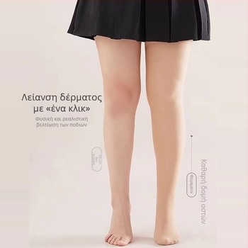 Κολάν θερμικά με επένδυση φλίς, ανύψωση γλουτών, διαπνέον, σμιλευτικό εφαρμοστό, πολυεστερική ίνα