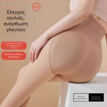 Καλσόν σε απόχρωση δέρματος με αποτέλεσμα γυμνών ποδιών, αντι-σκάλισμα, fleece επένδυση για φθινοπωρινό-χειμερινό ντύσιμο