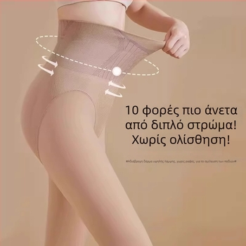 Καλσόν σε απόχρωση δέρματος με αποτέλεσμα γυμνών ποδιών, αντι-σκάλισμα, fleece επένδυση για φθινοπωρινό-χειμερινό ντύσιμο