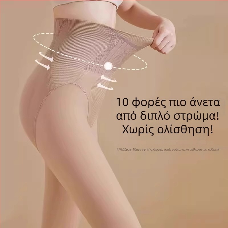 Καλσόν σε απόχρωση δέρματος με αποτέλεσμα γυμνών ποδιών, αντι-σκάλισμα, fleece επένδυση για φθινοπωρινό-χειμερινό ντύσιμο