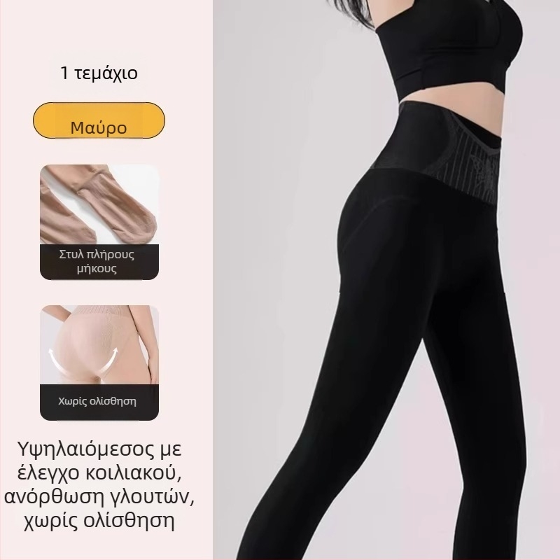 Καλσόν σε απόχρωση δέρματος με αποτέλεσμα γυμνών ποδιών, αντι-σκάλισμα, fleece επένδυση για φθινοπωρινό-χειμερινό ντύσιμο