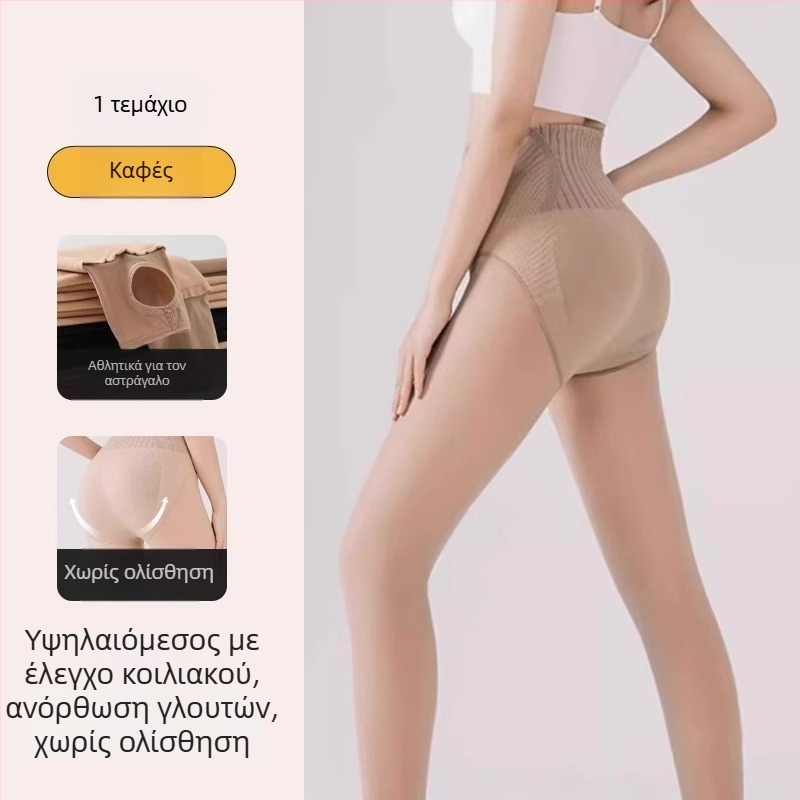Καλσόν σε απόχρωση δέρματος με αποτέλεσμα γυμνών ποδιών, αντι-σκάλισμα, fleece επένδυση για φθινοπωρινό-χειμερινό ντύσιμο