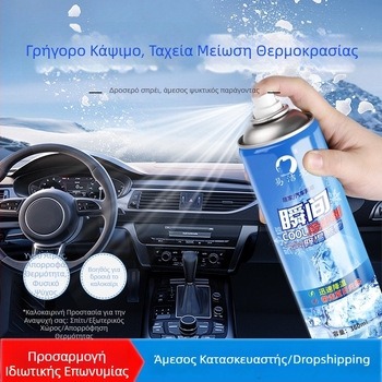 Yi Jie Liang ψεκασμός ψύξης αυτοκινήτου με ξηρό πάγο, αθλητικό αντιιδρωτικό σπρέι, δροσερά ρούχα | Μάρκα: Yi Jie Liang; Αγορες-στόχοι: Ιαπωνία, Νότια Κορέα; Αδειοδοτημένη ιδιωτική ετικέτα