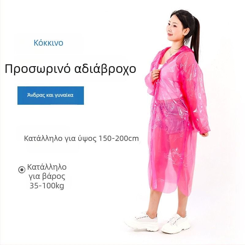Μίας χρήσης αδιάβροχο poncho για πεζοπορία με PE ύφασμα, κανονικού πάχους, 60–100 g, για ένα άτομο.