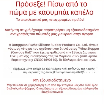 Πώμα φιάλης κρασιού από σιλικόνη με σχέδιο καουμπόι καπέλο, τροφίμου ποιότητας, αντιδιαρροϊκό, δυνατότητα εκτύπωσης λογότυπου