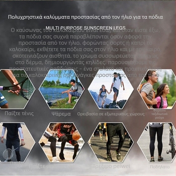 Ποδηλατικές επεκτάσεις ποδιών με προστασία από τον ήλιο, ελαφριές και αναπνεύσιμες (ice silk νάιλον, unisex)