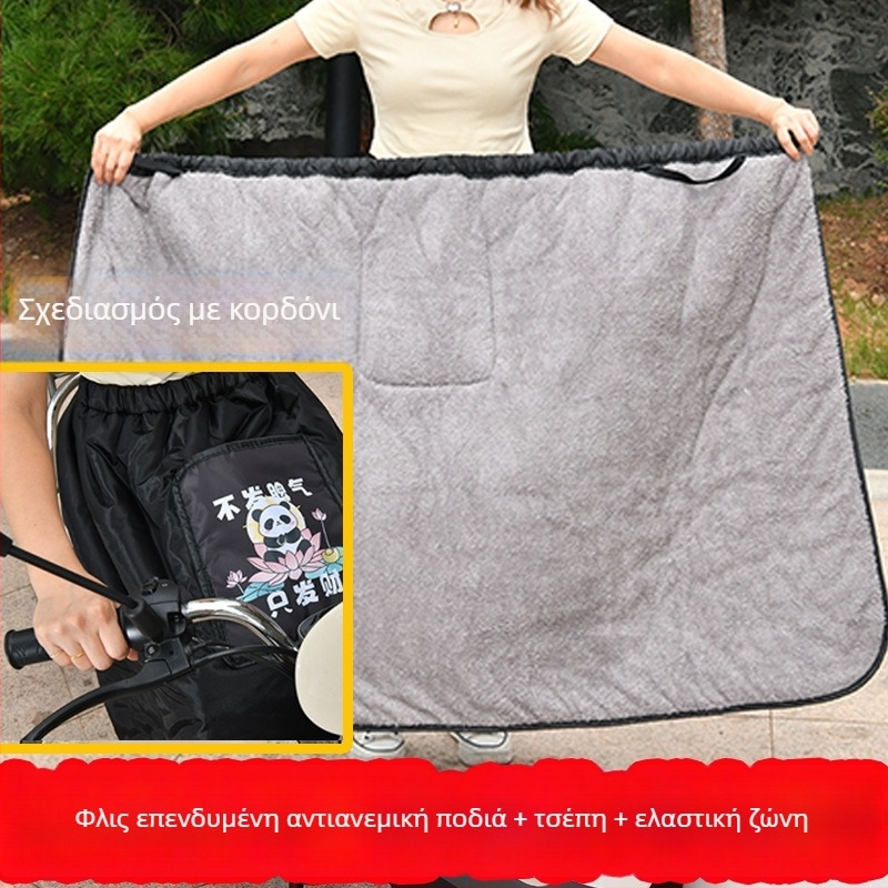 Φούστα για ηλεκτρικά οχήματα με αεροπροστασία — χειμωνιάτικη φούστα ποδηλασίας με επένδυση φλίς, αδιάβροχο ύφασμα Οξφορντ (Υλικό: Αδιάβροχο Oxford; Στυλ: quilted; Μοντέλα: ηλεκτρικό αυτοκίνητο, μοτοσικλέτα, τρίκυκλο; Λειτουργίες: Αναδιπλώνεται, Ανθεκτικό, 