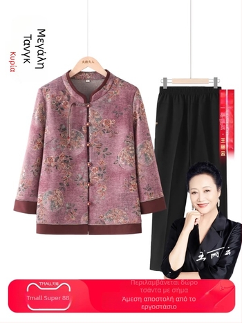 Σετ πουκάμισου και σακακιού σε φθινοπωρινό στυλ Ταν για ηλικιωμένες γυναίκες — μακριά μανίκια, εκτύπωση, ύφασμα πολυεστέρας (>95%) με βισκόζη (<30%), κομψός σχεδιασμός, κυκλοφορία Φθινόπωρο 2025