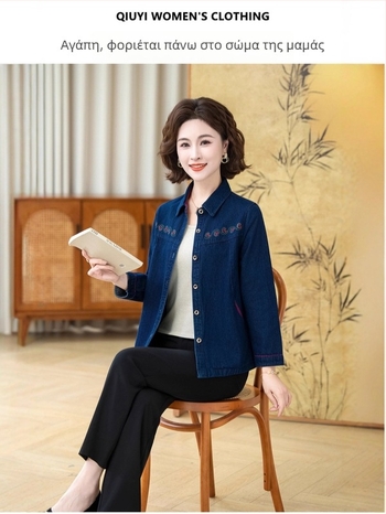 Γυναικείο βαμβακερό πουκάμισο με μακριά μανίκια, φαρδιά γραμμή, κέντημα, φθινοπωρινό 2025, 95% βαμβάκι