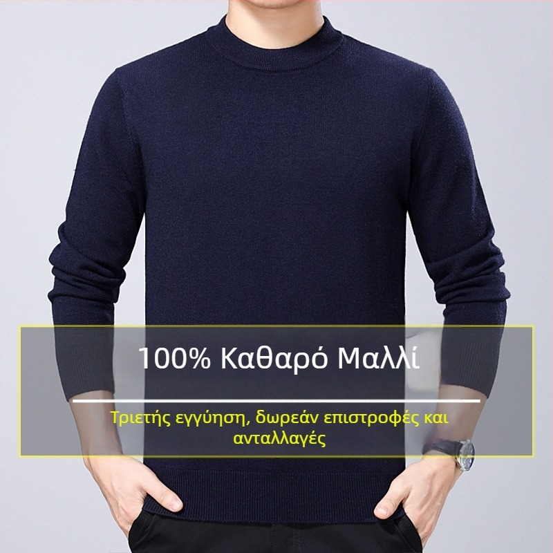 Ανδρικό πουλόβερ από 100% μαλλί, χοντρή πλέξη, με στρογγυλό λαιμό, χειμερινό