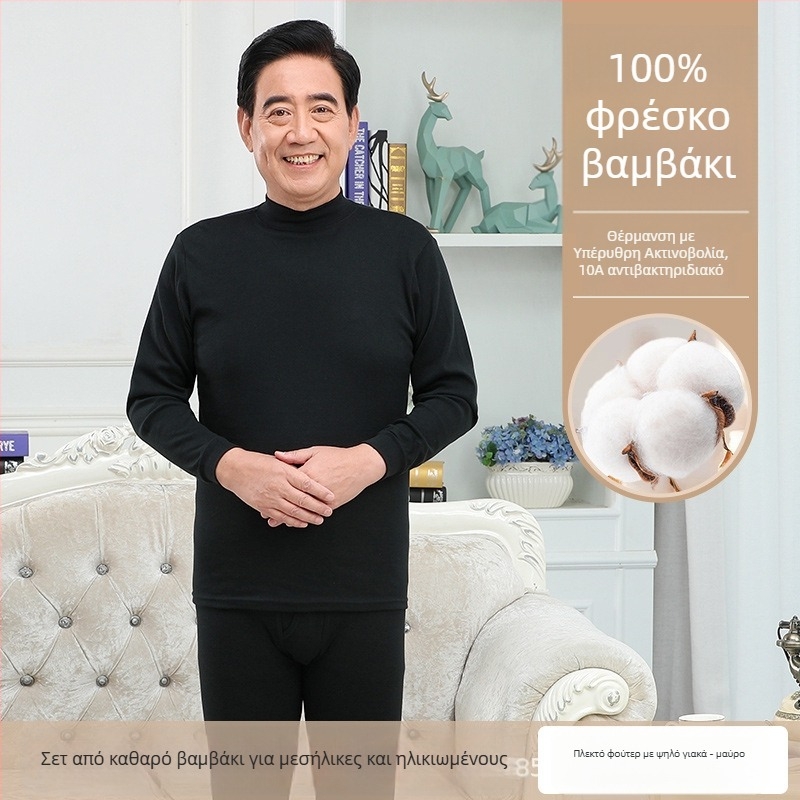 Ανδρικό σετ θερμικού εσωρούχου από 100% βαμβάκι, αντιβακτηριακό, ελαφρύ ύφασμα, με κουκούλα, διατηρεί τη ζέστη