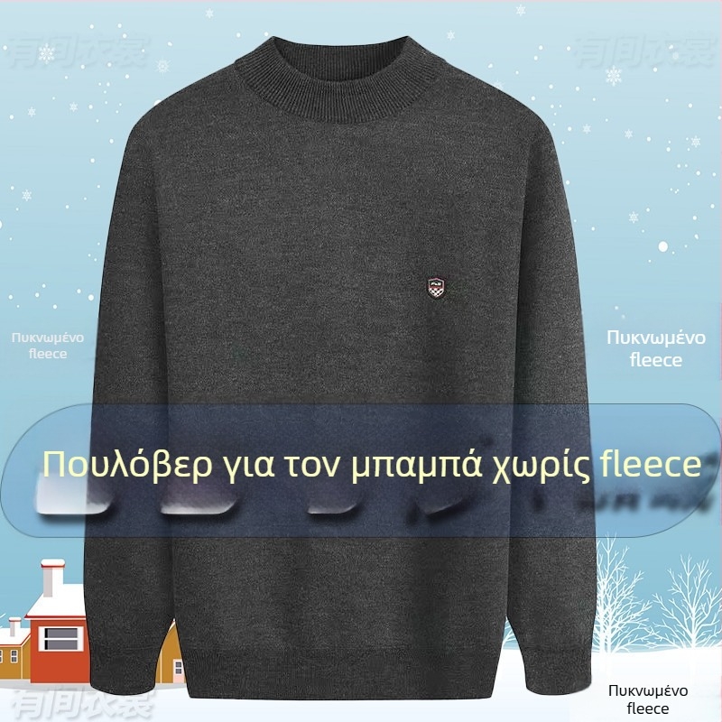 Πυκνό πλεκτό πουλόβερ με φλίς, με στρογγυλή λαιμόκοψη, για μεσήλικες και ηλικιωμένους άνδρες, μεγάλο μέγεθος, χειμερινά ρούχα