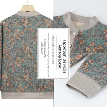 Πλεκτή ζακέτα για ηλικιωμένες με fleece επένδυση, για τον χειμώνα, πολυεστερικό ύφασμα >95%, V-λαιμό, μακριά μανίκια, καθημερινό στυλ