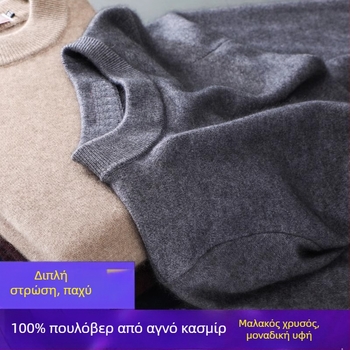 Αντρικό πουλόβερ κασμίρ, καθαρό κασμίρι, παχύτερο για ζεστασιά, μισοψηλό γιακά, χειμερινό μάλλινο πλεκτό