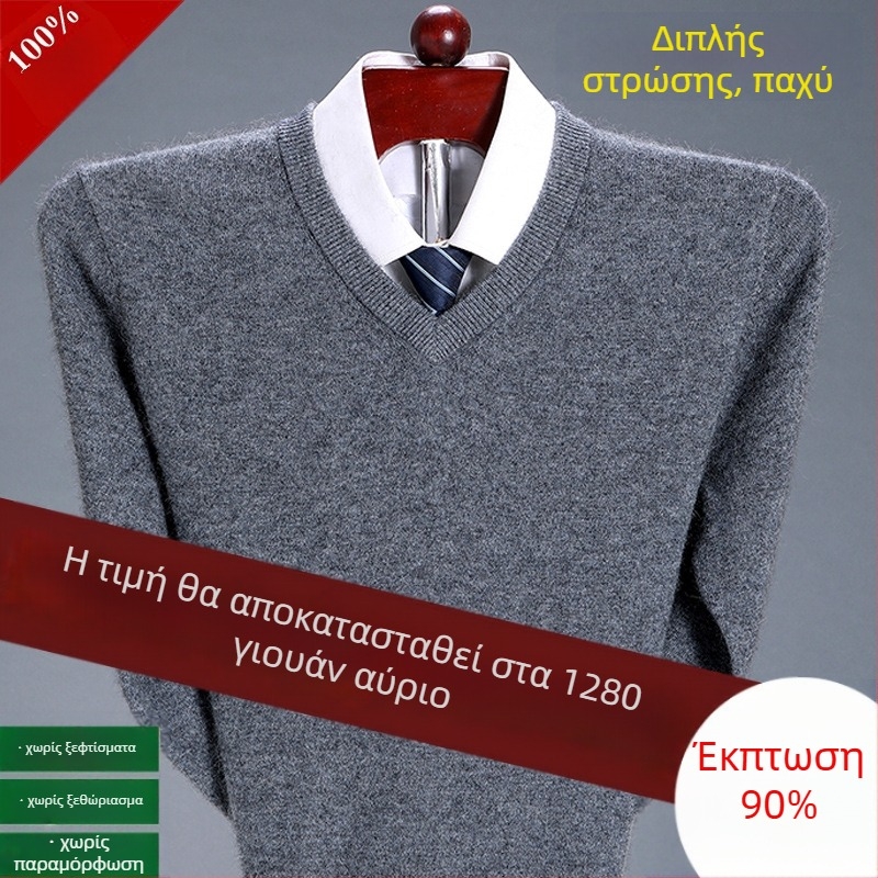 Αντρικό πουλόβερ κασμίρ, καθαρό κασμίρι, παχύτερο για ζεστασιά, μισοψηλό γιακά, χειμερινό μάλλινο πλεκτό