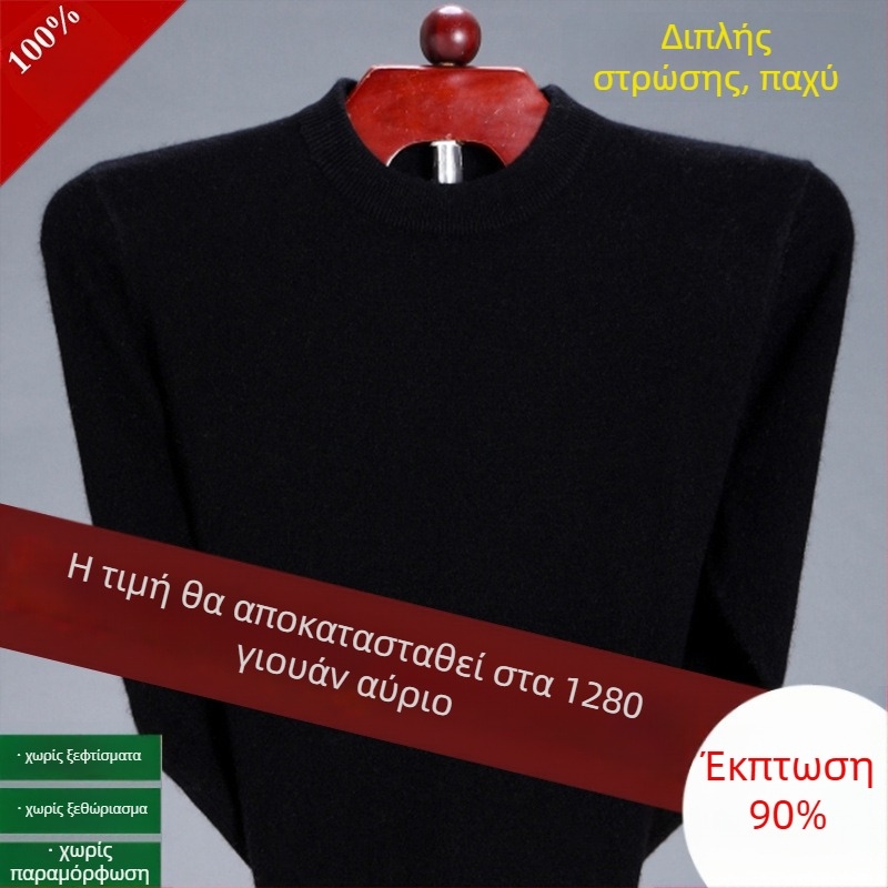 Αντρικό πουλόβερ κασμίρ, καθαρό κασμίρι, παχύτερο για ζεστασιά, μισοψηλό γιακά, χειμερινό μάλλινο πλεκτό