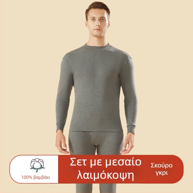 Ανδρικό σετ θερμικού εσωρούχου από 100% βαμβάκι, ψηλή μέση, μεσαίου βάρους ύφασμα, ζεστό, αντιστατικό, αντιπιλλινγκ, μονόστρωτο