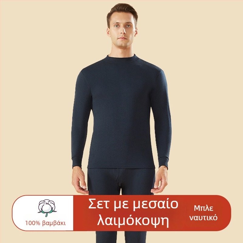 Ανδρικό σετ θερμικού εσωρούχου από 100% βαμβάκι, ψηλή μέση, μεσαίου βάρους ύφασμα, ζεστό, αντιστατικό, αντιπιλλινγκ, μονόστρωτο