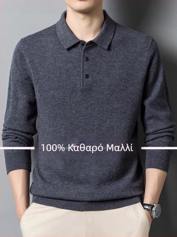 Ανδρικός πλεκτός πουλόβερ από 100% μαλλί, παχύς για φθινοπωρινή-χειμερινή περίοδο, μακρυμάνικος, στυλ casual-business με γιακά