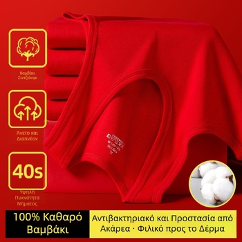 Ανδρικό κόκκινο αμάνικο εσώρουχο από 100% βαμβάκι, αντιβακτηριακό, 7A ποιότητα, σετ δώρου για γάμο και Κινέζικη Πρωτοχρονιά