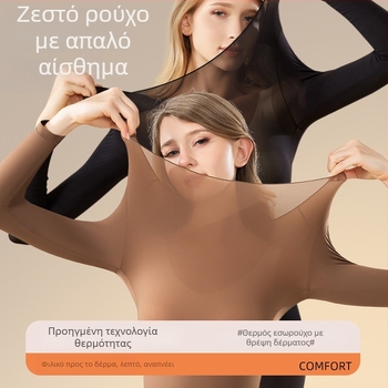 Σετ θερμικού εσωρούχου - Πολύ λεπτό, Θερμό, Αντιστατικό, Νάιλον με φροντίδα δέρματος και Υαλουρονικό Οξύ, Σφιχτή εφαρμογή