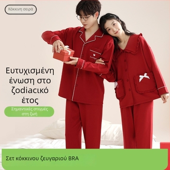 Σετ πιτζάμες ζευγαριού από πλεκτό βαμβάκι - V-λαιμό, μακριά μανίκια, παντελόνια, μεσαίου βάρους ύφασμα, φθινοπωρινή άνεση