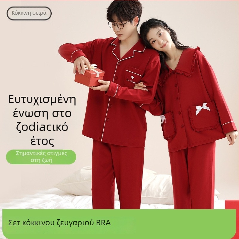 Σετ πιτζάμες ζευγαριού από πλεκτό βαμβάκι - V-λαιμό, μακριά μανίκια, παντελόνια, μεσαίου βάρους ύφασμα, φθινοπωρινή άνεση