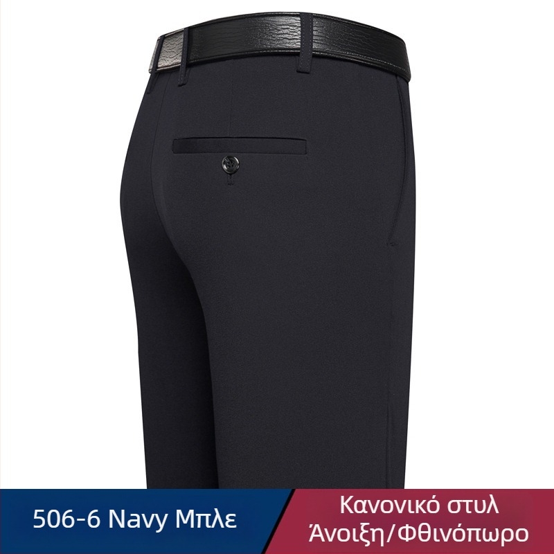 Ανδρικές παντελόνες business casual με ίσιο κόψιμο, υψηλή μέση, ελαστικό παχύ ύφασμα, φερμουάρ, χωρίς σιδέρωμα, μονόχρωμες, για εργασία