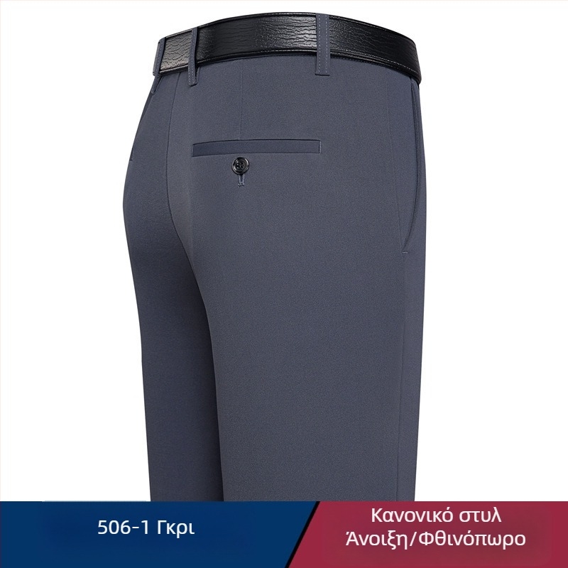 Ανδρικές παντελόνες business casual με ίσιο κόψιμο, υψηλή μέση, ελαστικό παχύ ύφασμα, φερμουάρ, χωρίς σιδέρωμα, μονόχρωμες, για εργασία