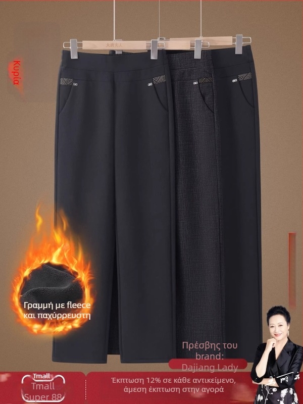 Παντελόνια φλίς για ηλικιωμένες γυναίκες, χειμωνιάτικο μοντέλο 2025, υψηλή μέση, χοντρή ίσια γραμμή, καθημερινό στυλ (πολυεστέρας >95%; μικροελαστικότητα)