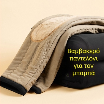 Ανδρικά ζεστά χειμωνιάτικα παντελόνια με προστασία γονάτων και μαλλί, casual παντελόνια σε ίσια γραμμή για ηλικιωμένους