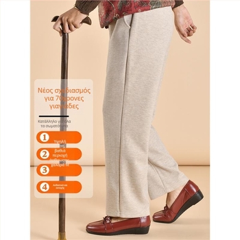 Γυναικείοι παντελόνες για ηλικιωμένες – γραμμής tapered, ultrα‑λεπτά, καθημερινό στυλ δρόμου, πολυεστέρας, >95% ύφασμα, χωρίς σιδέρωμα
