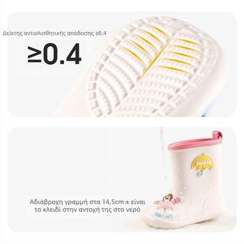 Happy Mary Παιδικά μποτάκια βροχής, EVA επάνω μέρος, μεσαίο ύψος, σχέδιο καρτούν