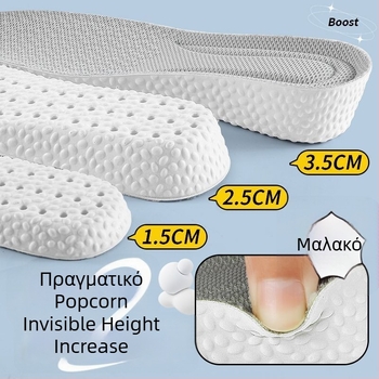 Αόρατος πάτος ύψους για παπούτσια – αναπνέει, αποσμητικό, PU υλικό, Unisex