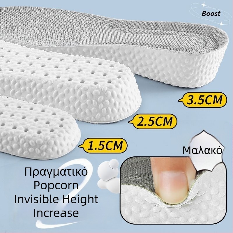 Αόρατος πάτος ύψους για παπούτσια – αναπνέει, αποσμητικό, PU υλικό, Unisex