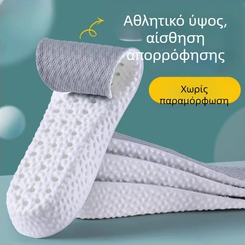 Αόρατος πάτος ύψους για παπούτσια – αναπνέει, αποσμητικό, PU υλικό, Unisex