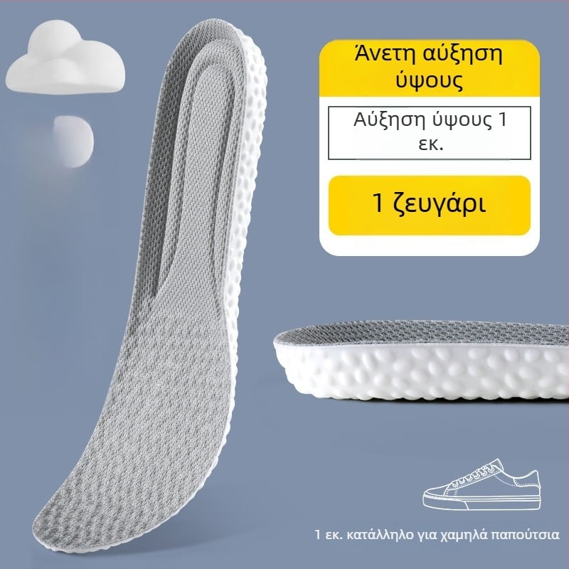 Αόρατος πάτος ύψους για παπούτσια – αναπνέει, αποσμητικό, PU υλικό, Unisex