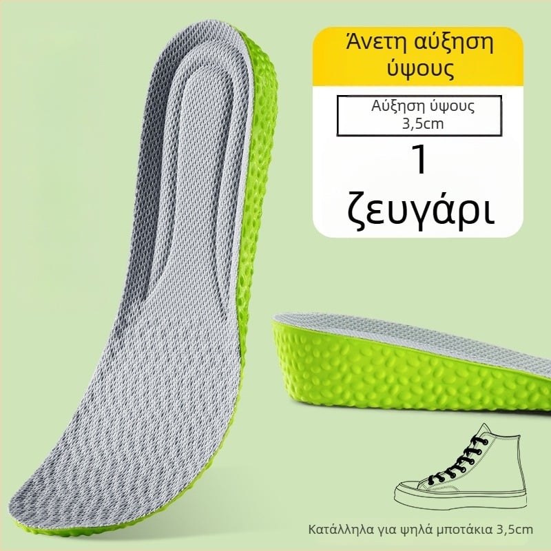 Αόρατος πάτος ύψους για παπούτσια – αναπνέει, αποσμητικό, PU υλικό, Unisex