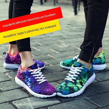 Lazy shoes, καμουφλαρισμένο υφαντό επάνω μέρος, στρογγυλή μύτη, κορδόνια, άνοιξη, unisex καθημερινά αθλητικά