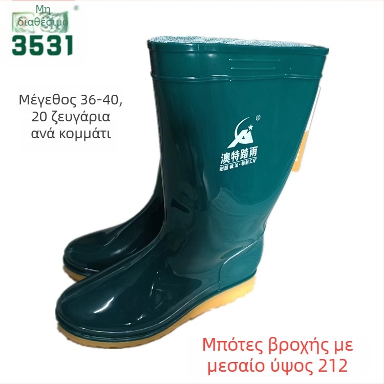 3531 Γυναικείες γαλότσες βροχής μεσαίου ύψους, PVC επάνω μέρος, μονοχρωμες, επίπεδη φτέρνα, για τέσσερις εποχές