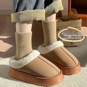 Γυναικείες casual παντόφλες εσωτερικού χώρου με σουέντ επάνω, EVA σόλα, πάχος σόλας 3-5 εκ, επένδυση από τεχνητή γούνα