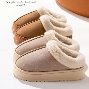 Γυναικείες casual παντόφλες εσωτερικού χώρου με σουέντ επάνω, EVA σόλα, πάχος σόλας 3-5 εκ, επένδυση από τεχνητή γούνα